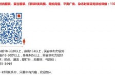广汉杭州模特兼职通知布告(杭州模特兼职通知布告网)