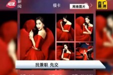广汉若何找靠谱模特兼职工做(怎么样兼职模特)