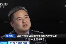 广汉上海伴游招聘 “上海一日游野鸡团”如何行骗？民警暗访出千元被指情分不够