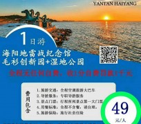广汉旅游线路报价(旅游线路报价表)