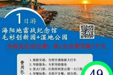 广汉旅游线路报价(旅游线路报价表)