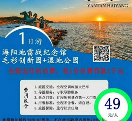 广汉旅游线路报价(旅游线路报价表)