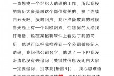 广汉商务伴游雇用圈套(商务伴游雇用圈套揭秘)
