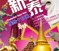 广汉旅游团购(在哪里看旅游团购)