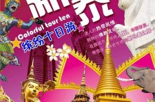 广汉旅游团购(在哪里看旅游团购)