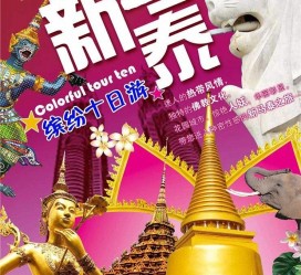 广汉旅游团购(在哪里看旅游团购)