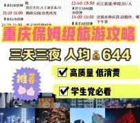 广汉穷游攻略(暑假带孩子穷游攻略)