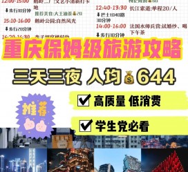 广汉穷游攻略(暑假带孩子穷游攻略)