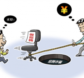 广汉北京伴游招聘 58同城网等平台招聘陷阱遭曝光！已超5千人受骗、诈骗金额近亿元、被逼卖淫！