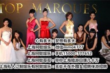 广汉极品伴游女雇用(北京私家订造夜总会雇用)