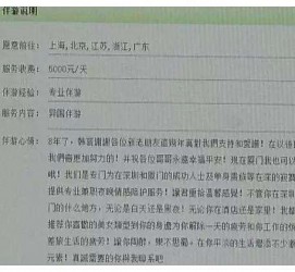 广汉西安雇用私家伴游(西安商务伴游兼职雇用)