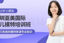 广汉深圳儿童模特兼职(模特拍摄兼职是不是实的)