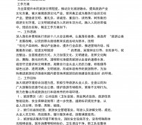 广汉旅游方案(旅游方案要关注的是)