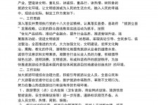 广汉旅游方案(旅游方案要关注的是)