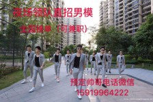 广汉关于12020年同城雇用男商务伴游的信息