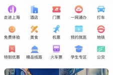 广汉上海商务伴游 上海推出一站式旅游服务App“上海游”