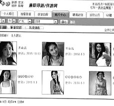 广汉私人伴游是什么 起底“伴游”内幕：白天陪玩 晚上陪睡