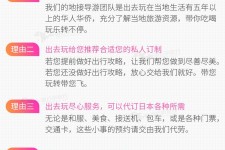广汉中国留学生伴游(留学生配学伴)