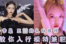 广汉曲招网拍兼职模特(北京网拍模特雇用兼职)