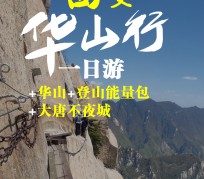 广汉一日游(一日游需要准备些什么东西?)