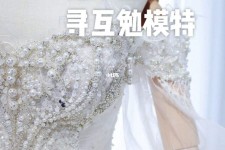 广汉想去婚纱店兼职模特(婚纱模特的工做哪里找)