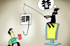 广汉上海伴游招聘 警惕58同城等网站上的招聘陷阱：超五千人曾被骗，涉案近亿元