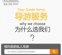 广汉私人伴游 国内出境游人数大增 留学生做起海外伴游