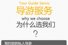 广汉私人伴游 国内出境游人数大增 留学生做起海外伴游