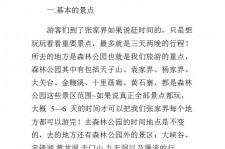 广汉旅游注意事项(西双版纳旅游注意事项)